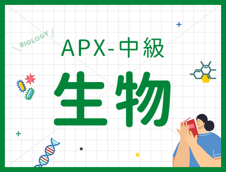 生物