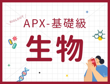 生物
